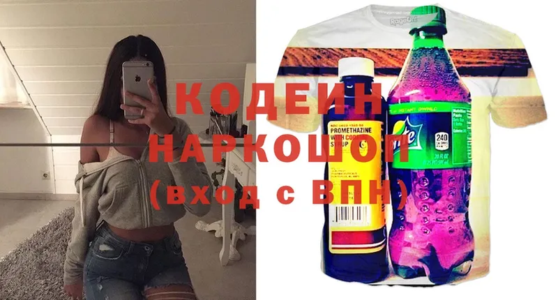 Кодеин напиток Lean (лин)  Белый 