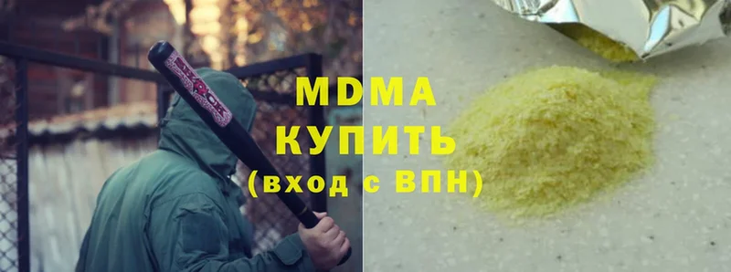 MDMA кристаллы  Белый 